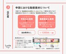 結婚式ISUM申請代行✨7/25挙式も間に合います 【当日許諾】動画素材1曲1000円／正規認証シール希望者無料 イメージ6