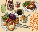 商用◎一枚500円で食べ物飲み物をイラストにします メニュー表にも！画像から簡単なイラストを制作します♪ イメージ1