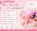 推し活・オタ活の悩みや愚痴♡電話で聞きます 推し活のプロ目線で、愚痴も不安も自慢話もぜんぶ受け止めます♡ イメージ2