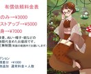 鳩さまへ夢絵お描きします ご希望の推しさまとの夢絵お描きします。 イメージ1