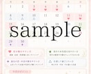 あなた専用！恋が動く日カレンダーを作成します 連絡・再接触・進展のタイミングを1ヶ月分読みます イメージ2