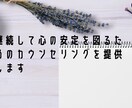 継続して心のバランスを保つお手伝いをします 余裕をもってより良い対人関係を築くためのサポートをします イメージ1