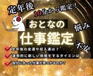 今の不安を払拭し、輝く第二のキャリアを鑑定します ★40代・50代・60代「専門」【タロット・波動・数秘術】 イメージ1