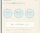 あなたに合う職業と働き方をタロットで整理します 持ち味が活きる役割・環境・仕事候補を具体化します イメージ4