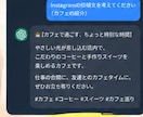 ChatGPT初心者向けに使い方を教えます スマホOK！あなたに合った使い方を丁寧にサポート イメージ6