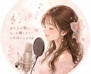 顔出し不要・音大卒あなたの歌を優しくレッスンします 顔出し不要♪初心者さんも安心！お悩みを一緒に解決しましょう♪ イメージ5