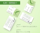 名刺＋診察券＋QR！多機能カードデザイン制作します オーダーメイドで便利さとデザイン性を両立。リピーター増加に！ イメージ3