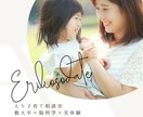 7日間無制限・0〜18｜元教師が子育て相談乗ります 発達を促す方法・親子の絆・親のメンタル・人間関係構築します イメージ1
