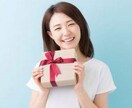 女性が喜ぶプレゼント、選びます お誕生日、引越し、送別会など、女性へのプレゼントで悩んだ時に イメージ1