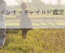 インナーチャイルドヒーリングで理想の恋叶えます 自分に自信をつけて素敵な恋愛ができるようになる！ イメージ1