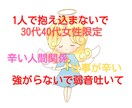 開運！カウンセラーが頑張ってる辛い女性を癒します 30代40代女性、仕事、家事、人間関係などのお悩み解消します イメージ1