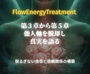 The Masterpiece（全7章）ます 人生を最高傑作へ　7つの歯車を解き放ち本来の自分を取り戻す旅 イメージ6