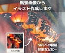 画像/写真からオリジナルの風景イラストお作りします 旅の思い出や記念写真、お気に入りの風景をアートにします！ イメージ1