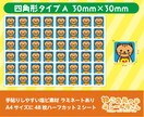 お試し プロ仕様 水に強い塩ビ製 シール制作します 綺麗な発色、溶剤系インク印刷、ラミネートありにて屋外使用可能 イメージ2
