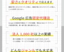 認定資格者がGoogle広告運用代行します ≪実績1,000社以上≫現役代理店があなたのお悩みを解決！ イメージ2