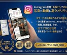 写真も動画もお任せ！SNS運用を代行します インスタ・TikTokで集客したい方を丁寧に伴走サポート イメージ1