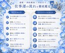 あなたの仕事運の波を完全解析致します 【直感＋命術＋タロットカードの総合鑑定】 イメージ2