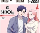 人物のアイコンやキャライラストを制作します 低価格＆商用可！現役ウェブ漫画家が丁寧にイラスト制作します！ イメージ6