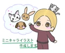 動物を身につけるゆるいミニキャラアイコン作成します 猫やうさぎなど動物と合体！！ゆるゆるっとかわいい！ イメージ1