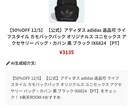 楽天ROOM AI投稿します 【2ヶ月使い放題】楽天ROOM投稿を10秒で完了！ イメージ3