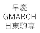 難関大学合格まで徹底的にコーチングします 1回4000円でコーチングを行い、継続方式とします イメージ1