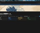 便利なNotion業務管理テンプレート作成します 進捗チャート自動！フリーランス向けNotionツール イメージ6