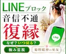 LINEブロック/音信不通の復縁時期を霊視します 相手の気持ち/復縁/恋愛霊視/あなたを好きな人/不倫/複雑 イメージ1