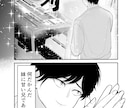 可愛い絵柄でモノクロ横読み漫画制作をします 可愛い絵柄が得意です！AI一切使わず描きます。 イメージ10