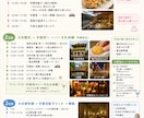 あなただけの国内旅行プランを作成します 旅行計画が苦手でも安心！ご希望に合わせてご提案します。 イメージ3