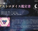 ワンコイン★アストロダイス占い※鑑定書つきます 【500円】今知りたいこと1つを占う！鑑定書付きダイス鑑定♡ イメージ2