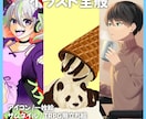 イラスト制作全般承ります ぜひあなたのアイディアを形にするお手伝いをさせてください！ イメージ1