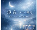タロット占いで気持ちや関係の絡まりをほどきます 人間関係の悩みや状況の停滞を、丁寧に読み解かせていただきます イメージ2