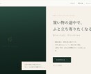 スマホ対応のLPを一式で制作します 広島の制作者が、お店の魅力を伝えるLPを一式お作りします イメージ1