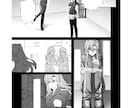 漫画描きます 雰囲気が重視の漫画を描きます！ イメージ3