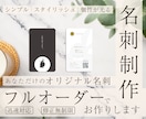 あなただけの【オリジナル名刺】フルオーダーできます 【印刷可・修正無制限】ブランドと個性がしっかり伝わる名刺制作 イメージ1