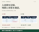 受注・納品・入金の管理をExcelで整えます 納品後の入金まで追える管理表を、初期移行から導入支援 イメージ2