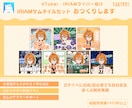 毎日作成忙しい方向け!サムネイルセットを制作します 普段使いも！IRIAMのガチイベ＆バナイベを見逃すな！ イメージ1
