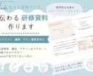 セラピスト向け伝わる資料をCanvaで作成します 医療・美容・健康分野のスタッフ資料(5ページまで) イメージ1