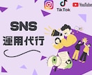 Instagram運用をサポートします 一緒にアカウントを育てていければ嬉しいです◎ イメージ1
