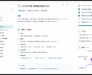 製造業の品質記録をkintone化します JIS品質管理責任者が現場目線で設計 イメージ5