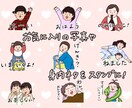 お子さんのイラストLINEスタンプ作ります 少しでも子どもに似ているスタンプが欲しい方へ☆ イメージ2