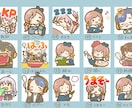 かわいいスタンプ◆75個のテンプレから選べます テンプレートならでは！破格のお値段でご奉仕します！ イメージ5