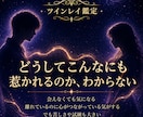 ツインレイ鑑定｜霊視鑑定で魂と氣の停滞を見通します 忘れたいのに忘れられない｜氣の止まる本質を読み解きます イメージ3