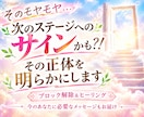 そのモヤモヤ！次のステージへのサインかも⁈調べます ブロック解除します&癒します&今必要なメッセージを伝えます✦ イメージ1
