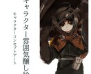 キャラクターの雰囲気を引き出し描きます 雰囲気を重視した安価なキャラクターコンセプトアートです。 イメージ1