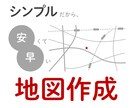 伝わる！シンプルな地図をお作りします 【PDF納品】ホームページ/ショップカード/名刺/チラシ イメージ1