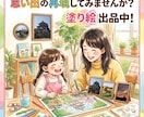 世界に1つだけのご家族の思い出を塗り絵にします 旅行の思い出、家族の歴史。ペットやイベント。10枚セット。 イメージ1