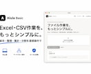 Excel・CSV作業をシンプルに自動化します 面倒なデータ整理・加工を、直感操作でラクラク効率化♩ イメージ2