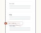 スマホで見た最初の画面を改善提案します スクショに印を付けて、直す順に5つお伝えします イメージ7