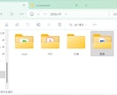 フォルダ内のファイルを自動で仕分けします 写真や書類を種類と日付で整理、元に戻せて安心です イメージ6